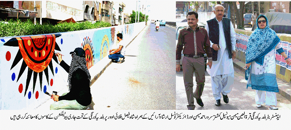 بلدیہ کورنگی کا صفائی کے ساتھ شاہراہوں سے تجاوزات اور وال چاکنگ کے خاتمے کی مہم تیزی سے جاری