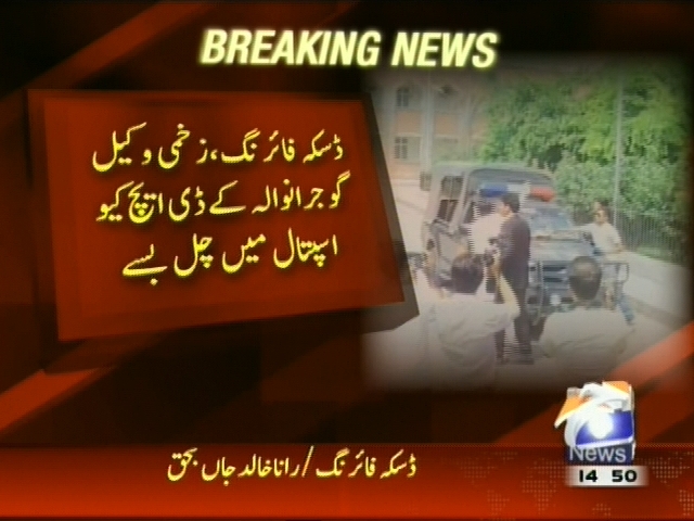 ڈسکہ فائرنگ ، زخمی وکیل گوجرانوالہ کے ڈی ایچ کیو اسپتال میں چل بسے