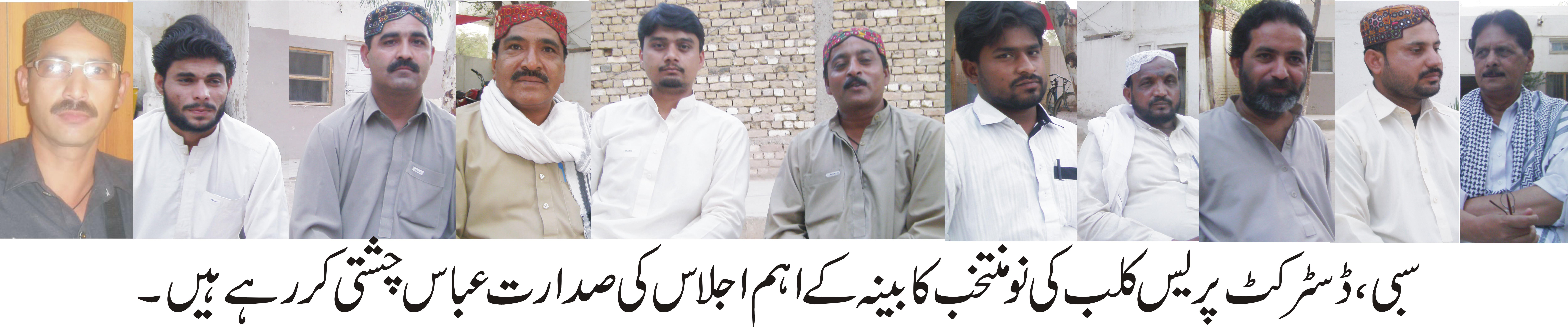 District Press Club