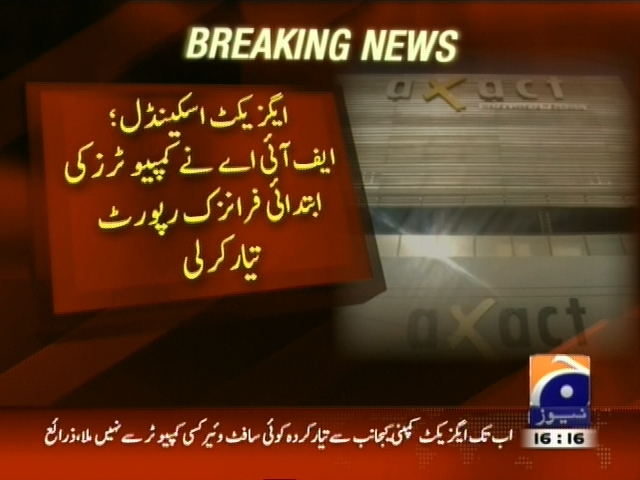 ایگزیکٹ اسکینڈل: ایف آئی اے نے کمپیوٹرز کی ابتدائی کی ابتدائی فرانزک رپورٹ تیار کر لی