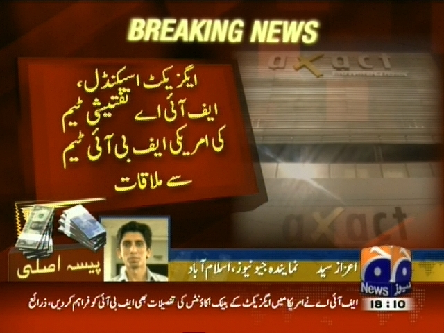 ایگزیکٹ اسکینڈل: ایف آئی اے تفتیشی ٹیم کی امریکی ایف بی آئی ٹیم سے ملاقات