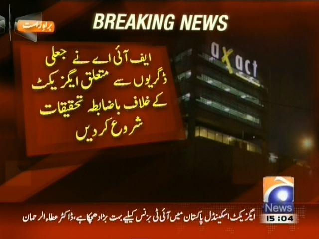 ایف آئی اے نے جعلی ڈگریوں سے متعلق ایگزیکٹ کے خلاف باضابطہ تحقیقات شروع کر دیں