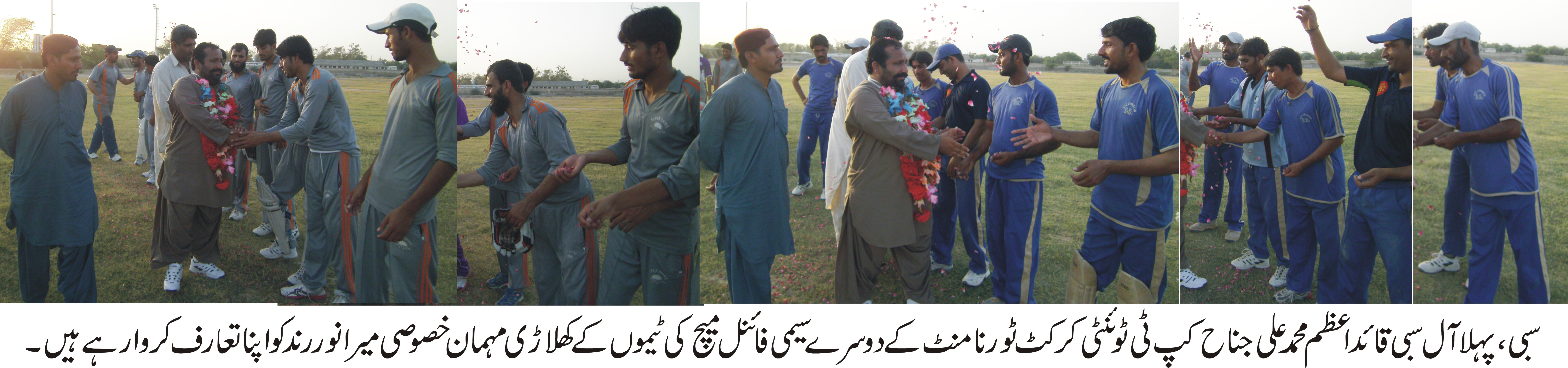 First All Sibi Quaid e Azam Mohammad Ali Jinnah Cup Tournament