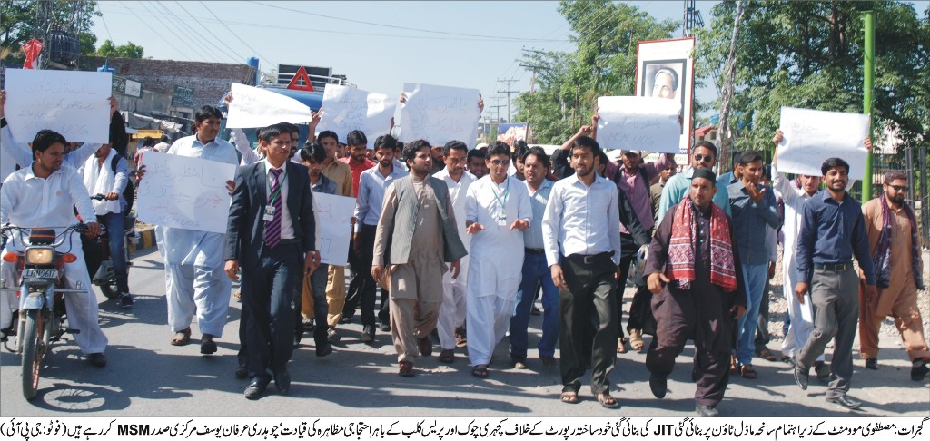 جی پی آئی کی خبروں کی تصویری جھلکیاں