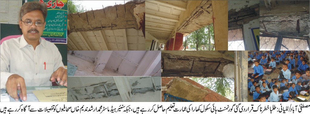 مصطفی آباد/للیانی کی خبریں 8/5/2015