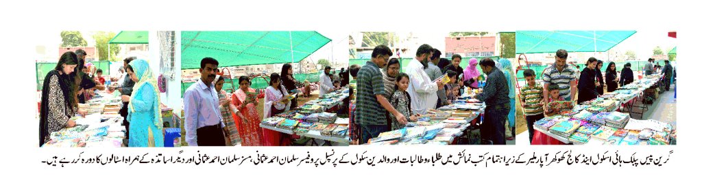 گرین پیس ہائی اسکول و کالج کھوکھر آپار ملیر میں کتب میلہ کا انعقاد