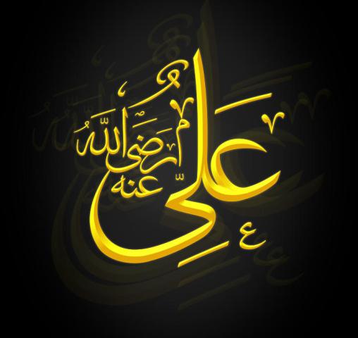 بسلسلہ ولادت مولا علی علیہ السلام کے سلسلے میں جشن عقیدت و احترام سے منایا گیا