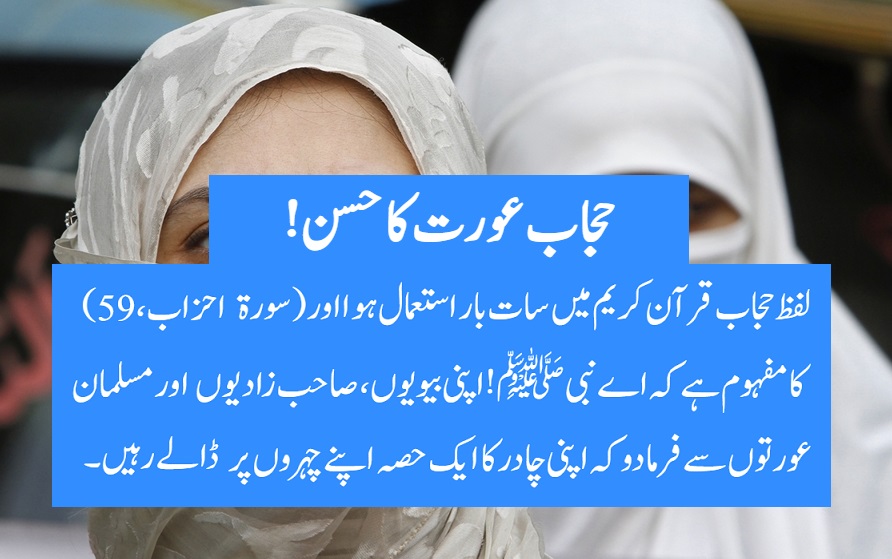 Hijab Girls