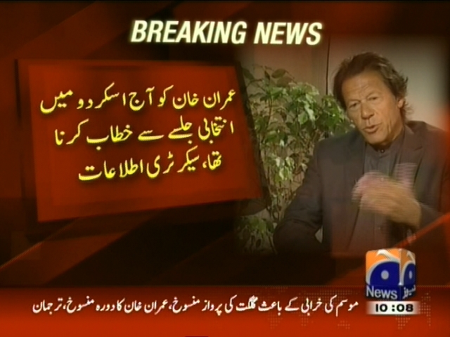 Imran Khan– Breaking News – Geo