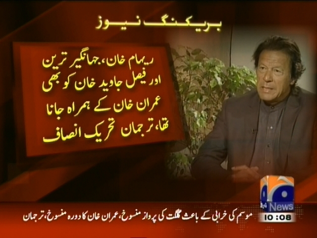 Imran Khan– Breaking News – Geo