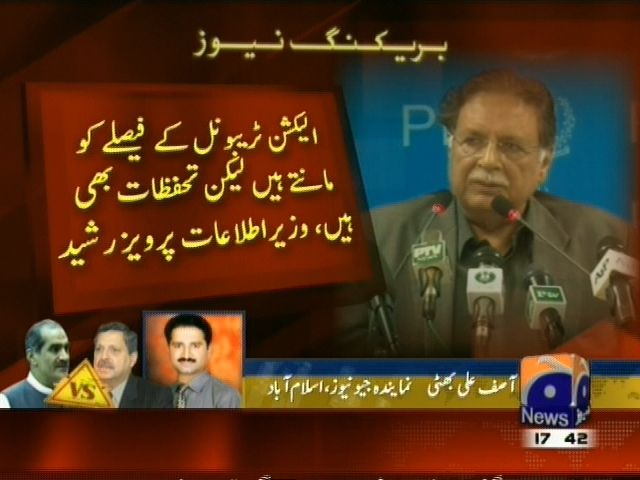 الیکشن ٹربیونل کے فیصلے مانتے ہیں لیکن تحفظات بھی ہیں