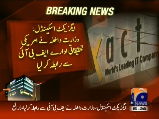 ایگزیکٹ اسکینڈل: وزارت داخلہ نے امریکی تحقیقاتی ادارے ایف بی آئی سے رابطہ کر لیا