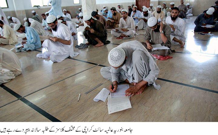 جامعہ بنوریہ عالمیہ کے طلبہ وطالبات کے سالانہ امتحانات کا آغاز ہوگیا