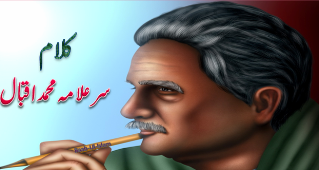 کلام اقبال کے عربی مصادر