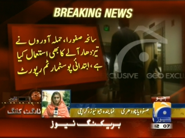 سانحہ صفور، حملہ آوروں نے تیز دھار آلے کا بھی استعمال کیا، رپورٹ