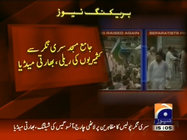 جامع مسجد سری نگر سے کشمیریوں کی ریلی