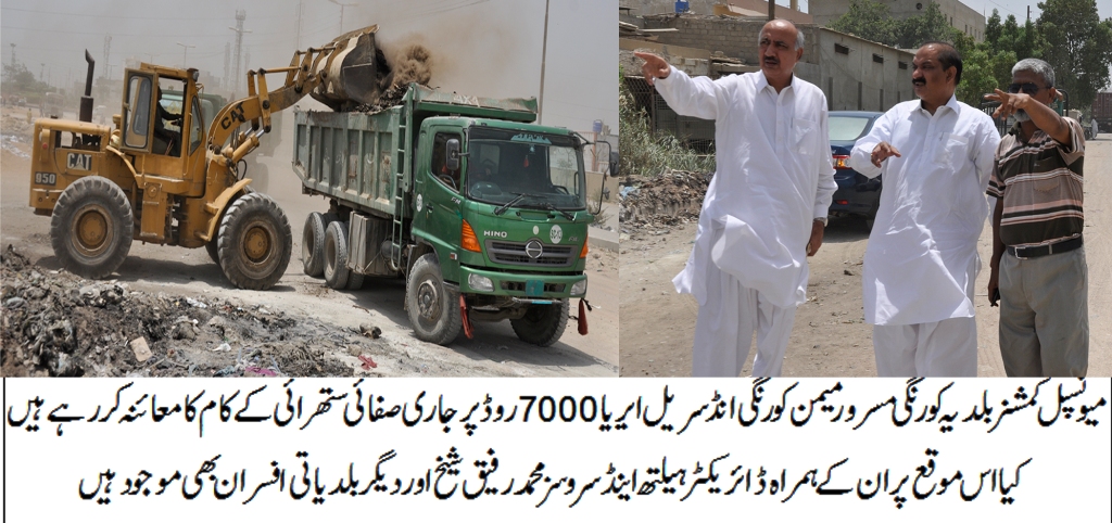 صفائی کے امور اس انداز میں انجام دئیے جائیں جس سے یہاں رہائش پزیر افراد کو صحت مند ماحول میسر آئے
