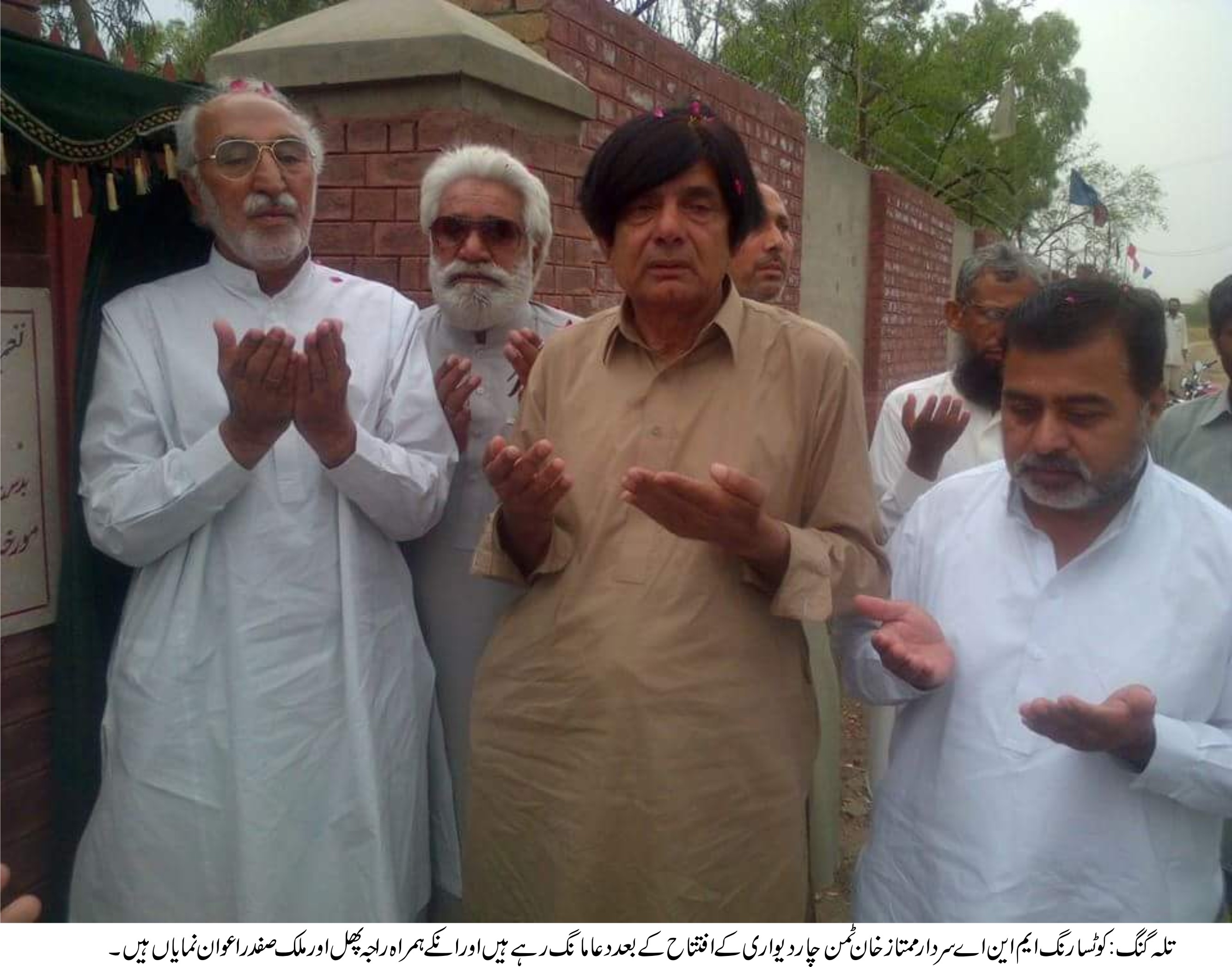 تلہ گنگ  کی خبریں 14/5/2015