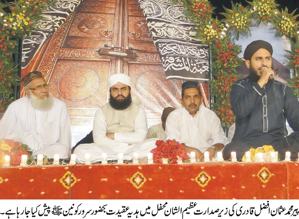 بارگاہ سرور کوین صلی اللہ علیہ وآلہ وسلم  میں نو کروڑ درود پاک کا نذرانہ