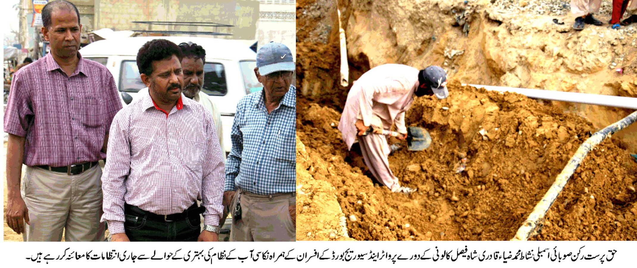 نشاط محمد ضیاء قادری کا فراہمی آب کے ترسیلی نظام کو درست کرنے کی ہدایت