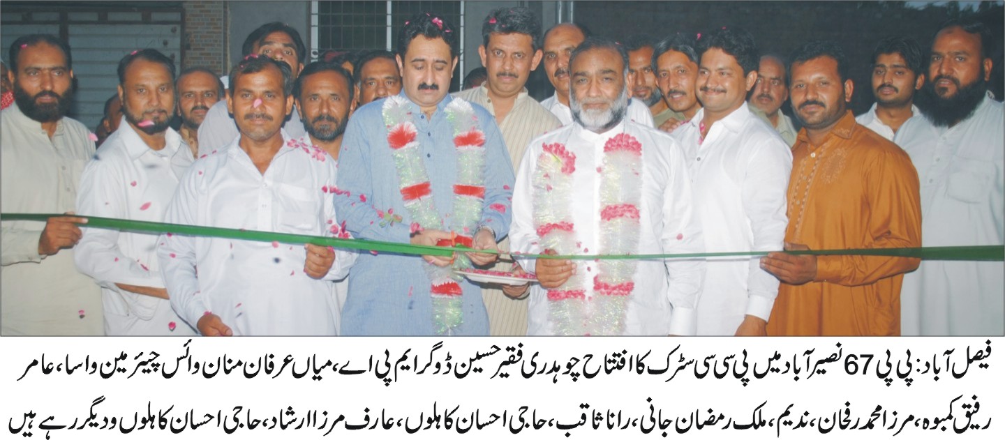 PCC Road Opening