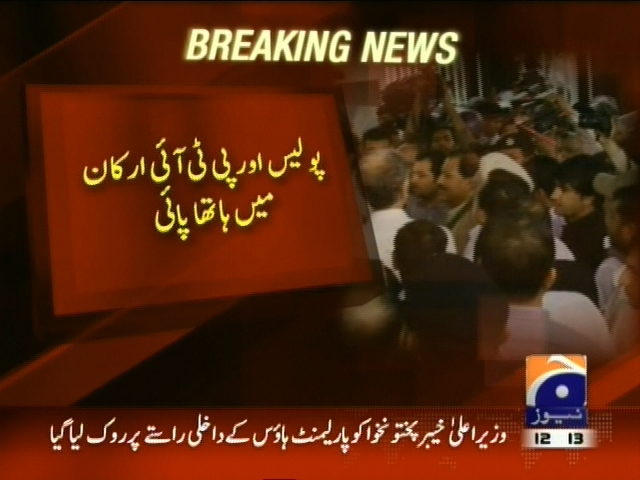 پولیس اور پی ٹی آئی ارکان میں ہاتھا پائی