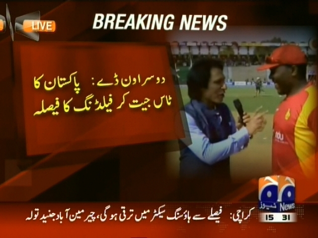 دوسرا ون ڈے: پاکستان کا ٹاس جیت کر فیلڈنگ کا فیصلہ