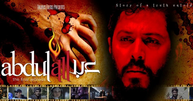 پاکستانی فلم  عبداللہ   کانز فلم فیسٹیول میں نمائش کیلئے پیش