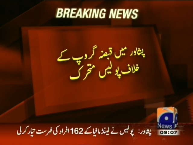 پشاور میں قبضہ گروپ کے خلاف پولیس متحرک
