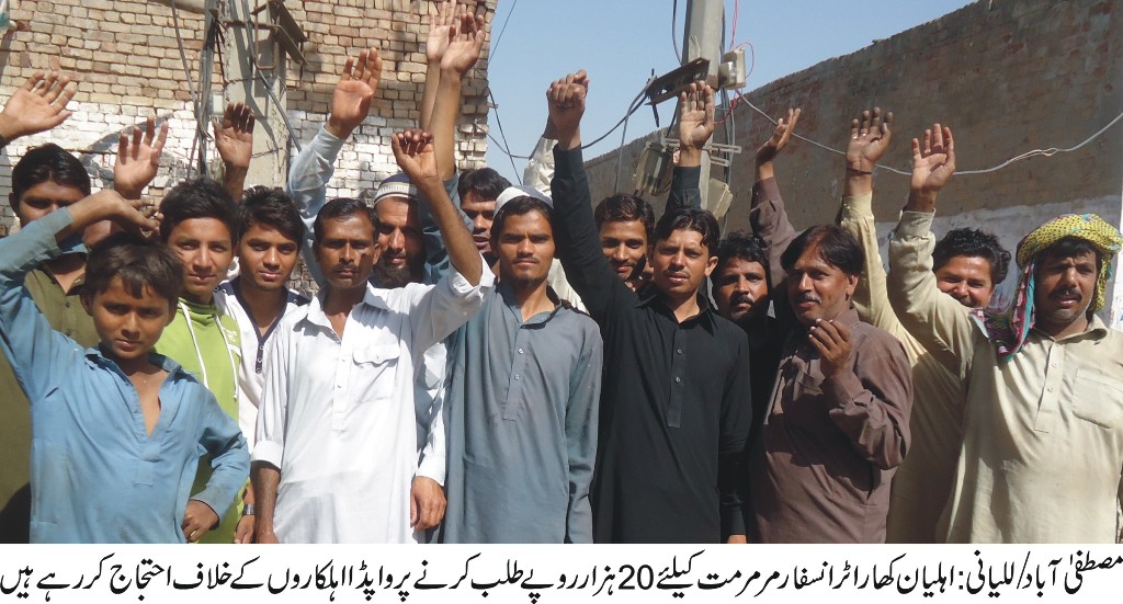 مصطفی آباد/للیانی کی خبریں 4/5/2015