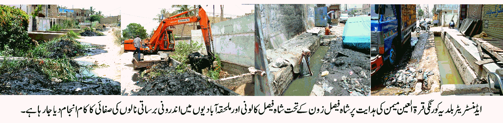 برساتی نالوں کی صفائی کا کام ہنگامی بنیادوں پر انجام دیا جائے۔ قرة العین میمن