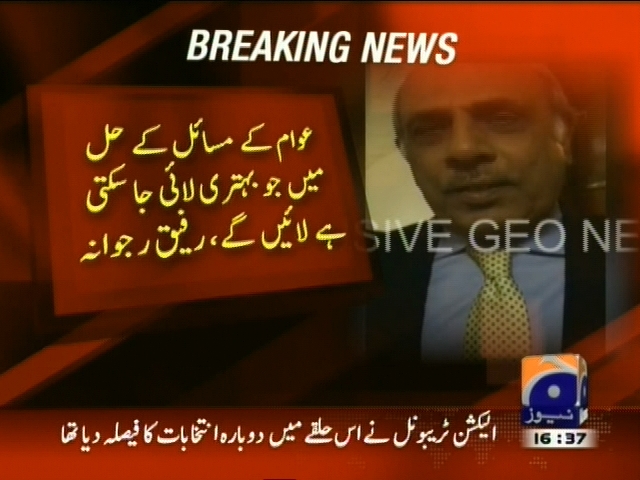 عوام کے مسائل کے حل میں جو بہتری لائی جا سکتی ہے لائیں گے