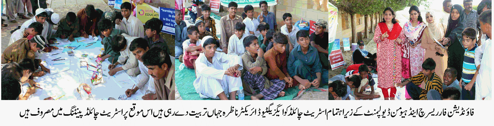 اسٹریٹ چائلڈ کو تحفظ، صحت کی بنیادی ضروریات اور تعلیم فراہم کیا جائے۔ ناظرہ جہاں