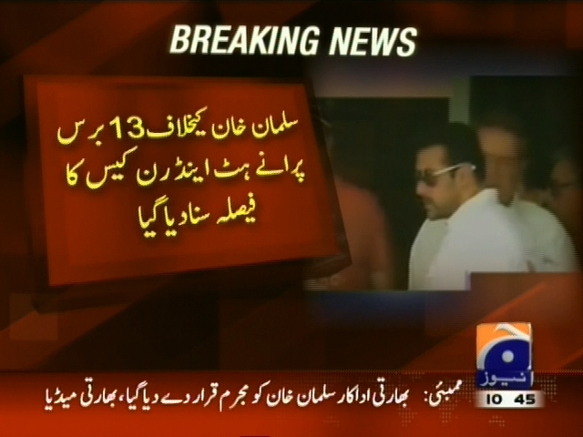 سلمان خان کیخلاف 13 برس پرانے ہٹ اینڈ رن کیس کا فیصلہ سنا دیا گیا