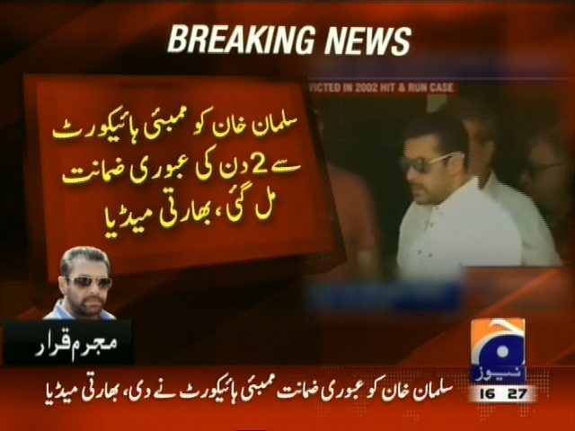 Salman Khan– Breaking News – Geo