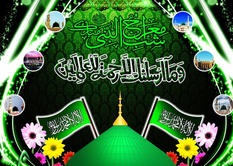 معراج  اور ایک یہودی کا صاحب ایمان ہونا