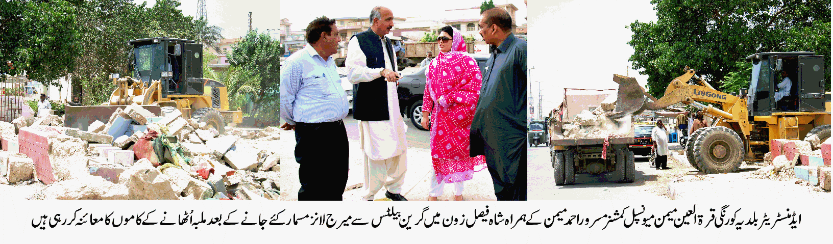 شاہ فیصل زون میں گرین بیلٹس کی تزین و آرائش، بیلٹس پر قائم میرج لانز کے خاتمے کے بعد تعمیر و ترقی کا آغاز