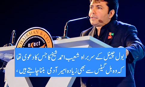 غضب کے دھوکوں کی عجب کہانی