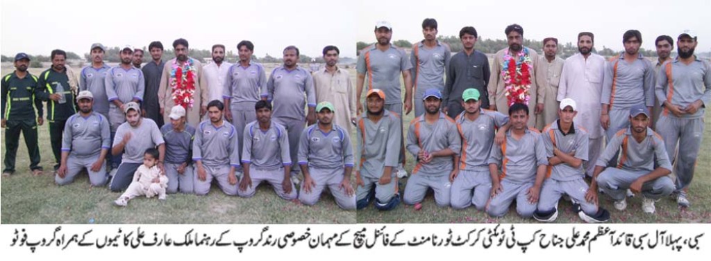 سبی کی خبریں 19/05/2015