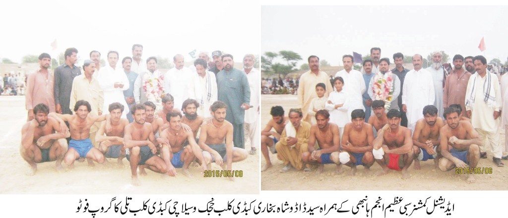 Sibi Kabadi News