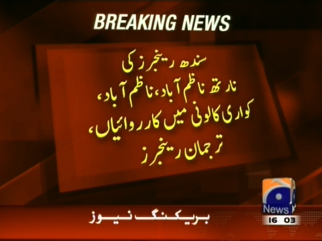 سندھ رینجرز کی نارتھ  ناظم آباد، ناظم آباد، کواری کالونی میں کاروائیاں