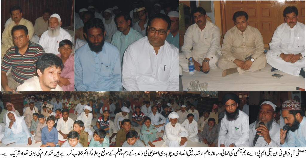 مصطفی آباد/للیانی کی خبریں 22/5/2015