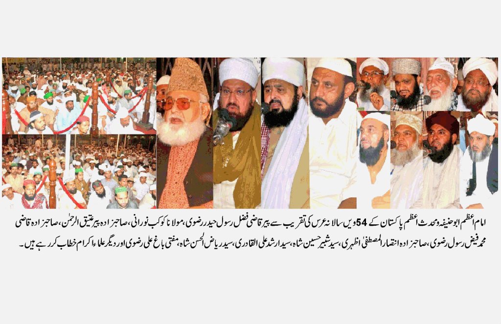 مولاناسرداراحمدقادری نے پوری زندگی شریعت مطہرہ کی پاسداری کی۔ پیرقاضی محمدفضل رسول