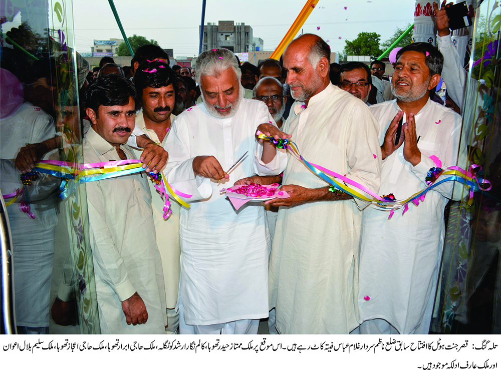 تلہ گنگ   کی خبریں 09/05/2015