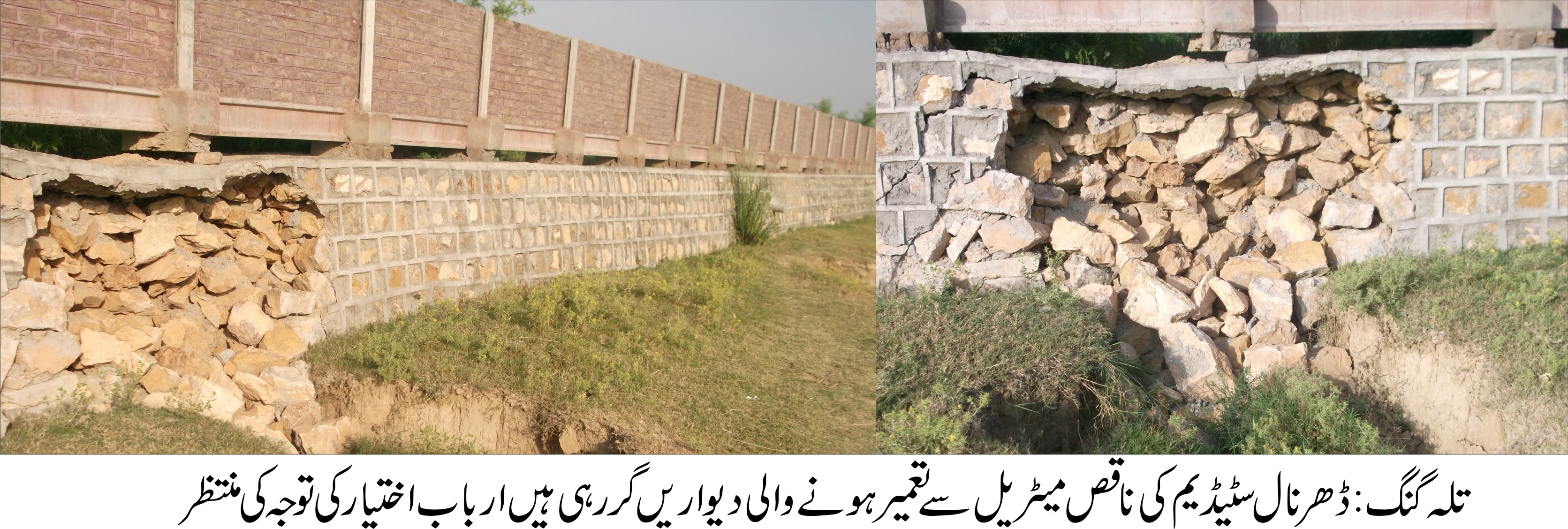 تلہ گنگ کی خبریں 29/05/2015