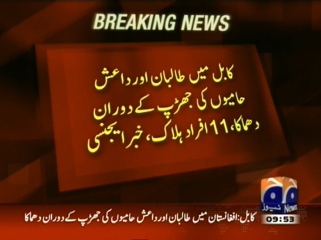 Taliban and ISIS Clash– Breaking News – Geo