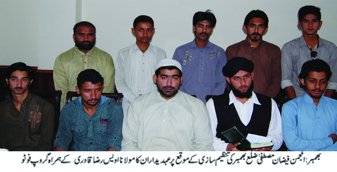 بھمبر کی خبریں 05/05/2015