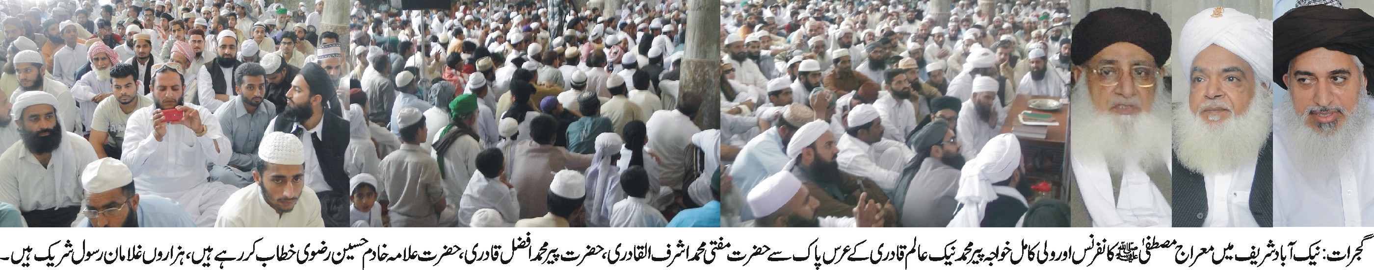 سالانہ عرس مبارک ولی کامل خواجہ پیر محمد نیک عالم قادری رحمة اللہ علیہ کی تقریبات کا انعقاد