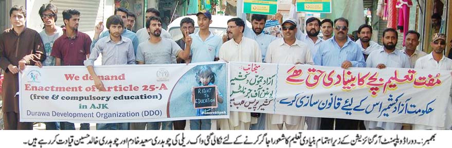 بھمبر کی خبریں 31/5/2015