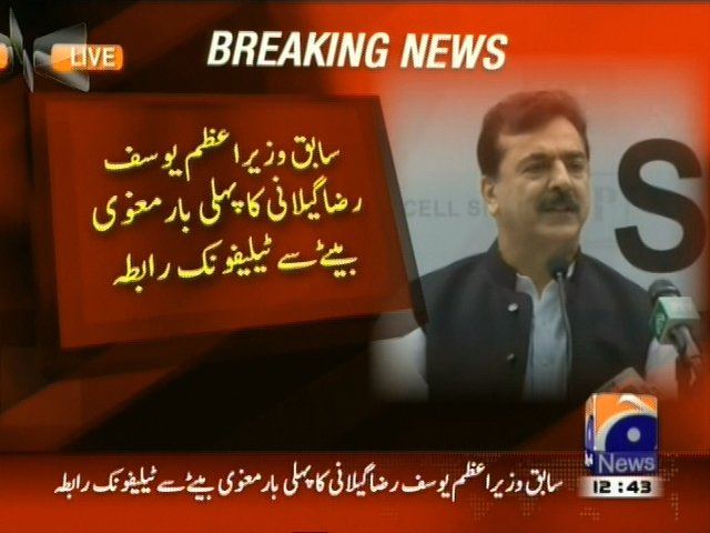 یوسف رضا گیلانی کا پہلی بار مغوی بیٹے سے ٹیلیفونک رابطہ